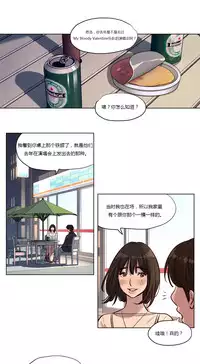 [Ramjak] Atonement Camp Ch.0-53 (Chinese)