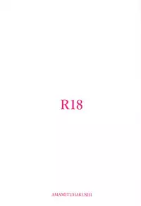 (C95) [Amamitu Hakushi (Amamitu Kousuke)] Mokou Onee-chan to Shota ga Ecchi Suru Hon 8 (Touhou Project)