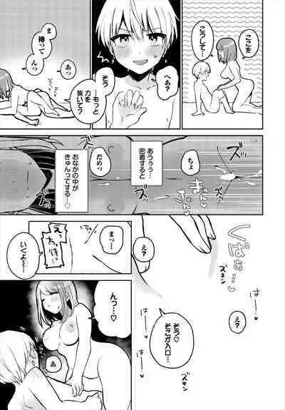 Dungeon Kouryaku wa SEX de!! Vol.18