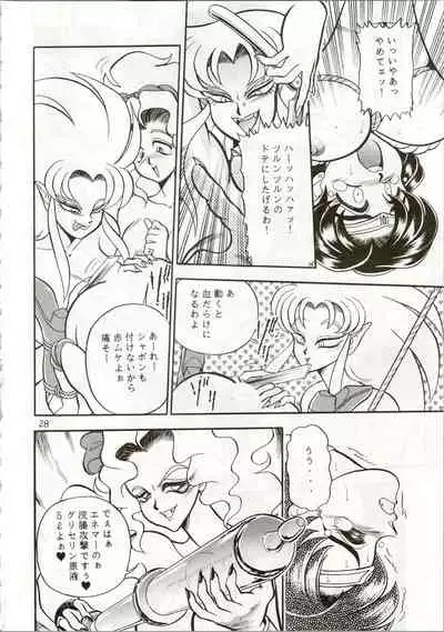 (C44) [Office Neko (Various)] MOON ZOO Vol. 2 (Bishoujo Senshi Sailor Moon)