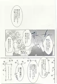 Maishuu Kinyou Yoru [Germancest Doujinshi] [18+]