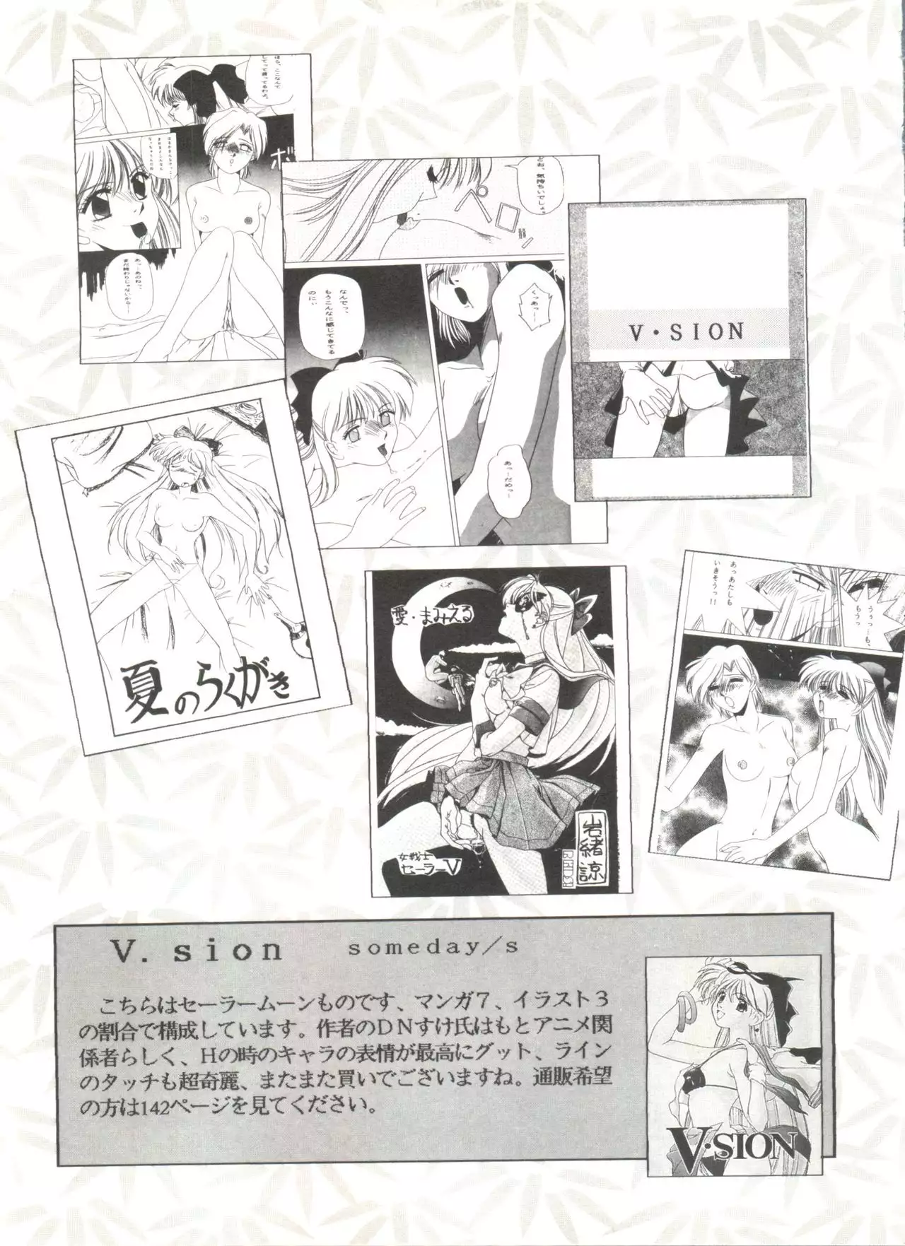 Bishoujo Doujinshi Anthology 4