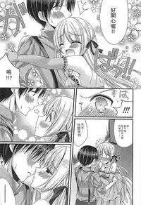 [Anthology] Ero Hime! | 好色公主! [Chinese]