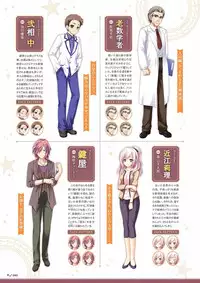 Sekai to Sekai no Mannaka de Visual Fanbook