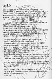 [IIWAKE-GAISYA (Shigemiya Kyouhei)] TIFA Hoshikuzu Kyoushikyoku 8 (Final Fantasy VII)