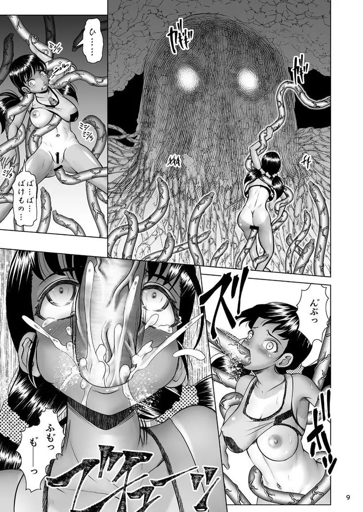 Hoshoku Koudou ~Hiyake Beach Volley Naedoko Shussan~