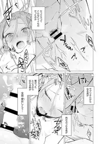 [Tsugumi Suzuma] Ato 1mm de Haicchau ne? Zakone Shitetara Tonari no Joshi ni Ijirarete... [Tokubetsuban] 1