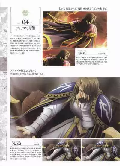 [Eushully] Madou Koukaku ~Yami no Tsuki Megami wa Doukoku de Utau~ Perfect Guidebook