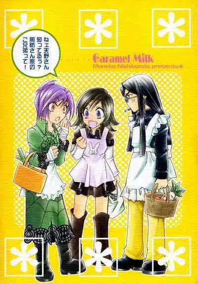 Suou-san no Katei no Jijou