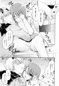 [Shinonome Ryu] Tororin Musume