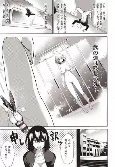 Bokura no Daisy - Our Daisy