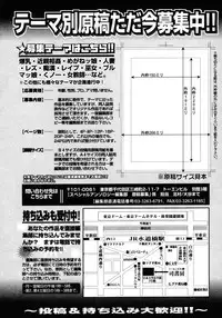 [Anthology] Princess Special