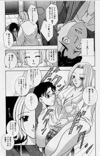 [Kouzuki Rio] Cheki' go!