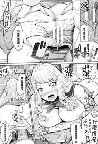 [Hissatsukun] Do-S na Loose Socks (ANGEL Club 2015-03) [Chinese] [黑条汉化]