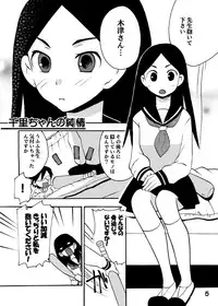 [Mahupoko] Zetsubou Musume (Sayonara Zetsubou Sensei) [Digital]