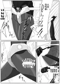 [Ochigan (Wabuki)] Jigen Teikoku Domigulas Vol. 1 [Chinese] [十字路口的恶魔个人汉化]