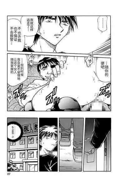 [SHIZUKA] Ryou-Kan-Yugi[BLUE氪个人翻译] [Digital]