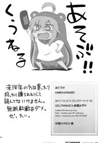 [CELTRANCE (Kogaku Kazuya)] CANDY POCKET (Lucky Star) [Digital]