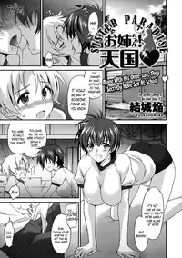 [Yuuki Homura] Onee-chan! Tengoku - Sister Paradise Ch. 1-10 [English] [Lazarus H]