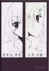 [P-POINT (Pikazo)] USAMIMI BUSTERS! (Touhou Project)