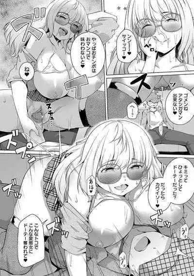 [Naitou Gura] Koi suru otome ha NTR BITCH Ch. 1, 3-4, 6-9 [Digital] [Decensored]