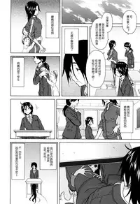 [Fuuga] Boku to Kanojo to Yuurei to Ch. 2 (Ane no Himitsu to Boku no Jisatsu) [Chinese] [一场春梦 vs lateP联合汉化]