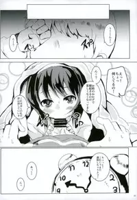 (Daikyuushuu Goudousai 12) [Ginsiba. (Shieko)] Suimin Gakushuu Sakusen desu. (Girls und Panzer)