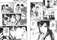 [U-Jin] M no Anifu 1 | M的兄嫂1 [Chinese]