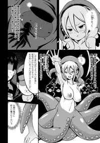 二次元コミックマガジン 人外娘孕ませ 気高き牝たちは人間子種に屈服するVol.1 [DL版]