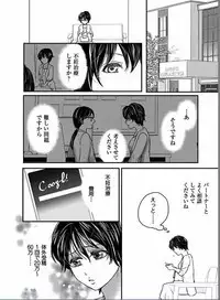 Refrain Love Ch.1-15