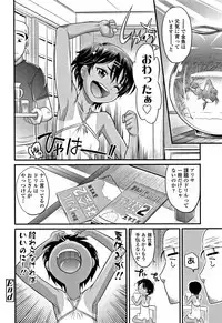 [Takaoka Motofumi] Kyasha na ko no Iregokochi wa...Atsu!