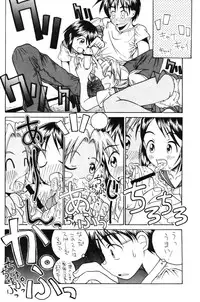 (C58) [So-matou (So-ma, THE57)] Love Comi ～Love Communication (Love Hina)