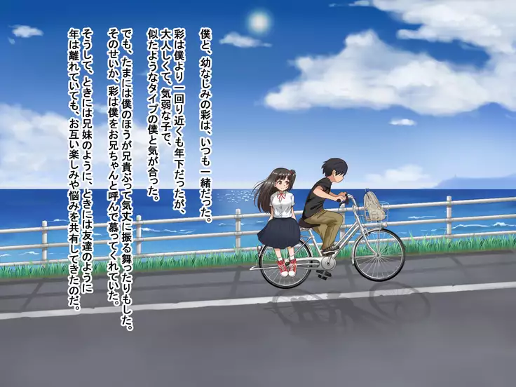 Toozakaru Kimi Koko ni Iru Boku