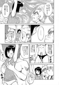 [Dai 25 Hohei Shidan] Navy Girls