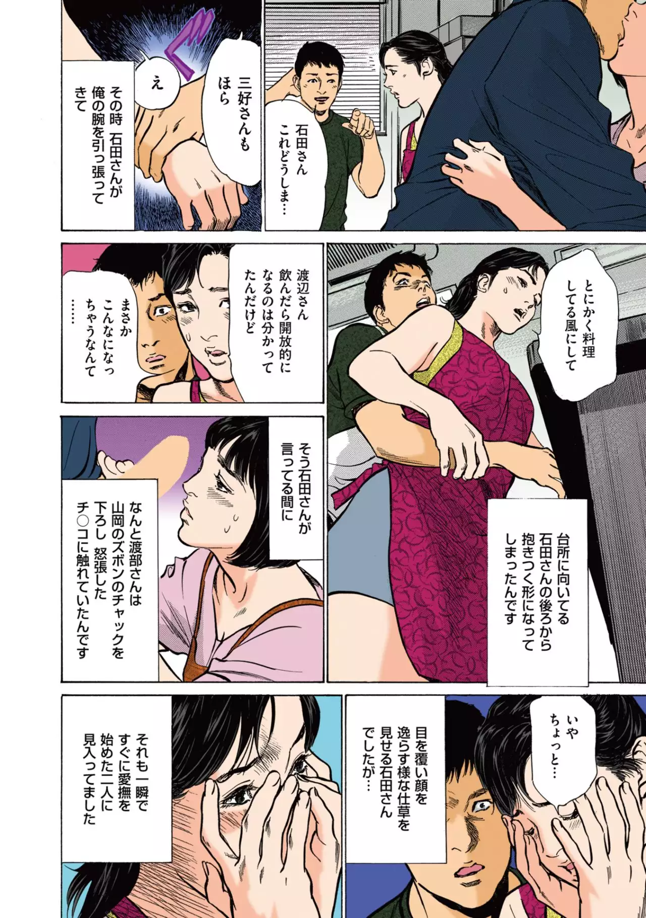 Hazuki Kaoru no Tamaranai Hanashi 1-1