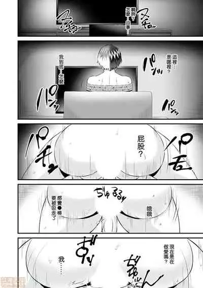 Re: Dead End kara Hajimaru Kankin Seikatsu ~MenHeal Ota Musume wa Maji Meiki! 1-6