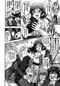 (C93) [Kuroyuki (Kakyouin Chiroru)] Ore Yome Saimin Soushuuhen 1+α (Love Live!)