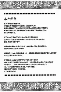 [Crimson Comics (Crimson)] Bianca Monogatari 2 | Bianca's Tale 2 (Dragon Quest V) [English] [SaHa]