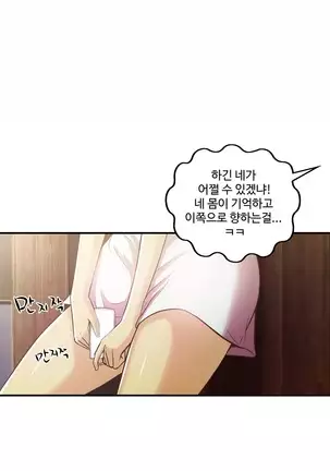 One Room Hero Ch.1-42