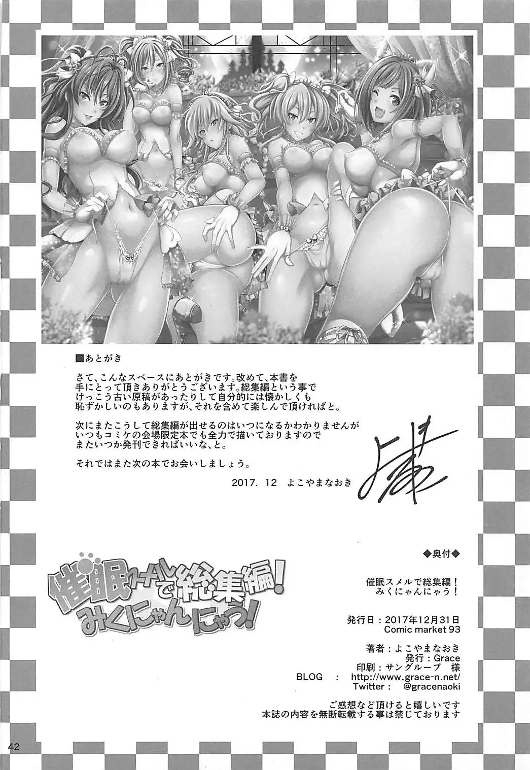 Saimin Smell de Soushuuhen! Miku-nyan Nyau!