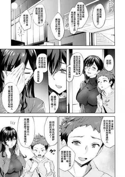 Arawareta Chijo wa Toshishita Kui no Scatolo Hentai deshita 2