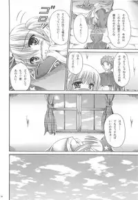 (C74) [Ajapaa. (Okina Naoki)] Wizard Complex (Ragnarok Online)