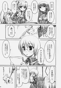 (COMIC1)[Alpha to Yukaina Nakamatachi] Naisho no Oshioki (Quiz Magic Academy)
