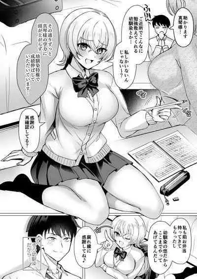 Osananajimi Renketsu Ichizu ni Omoitsuzuketa Aitsu to Koibito Ecchi
