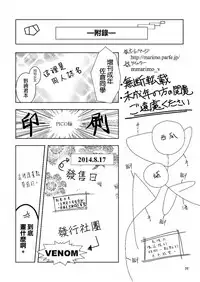 (C86) [VENOM (Mori Marimo)] Zoukan Seinen Sakura-san (Gekkan Shoujo Nozaki-kun) [Chinese] [空気系☆漢化]