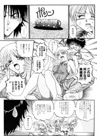 [Akahira Kirin] Biteikotsu no Tsubo