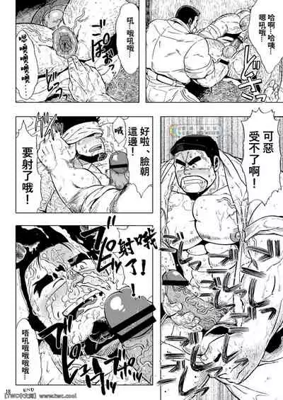 [UNDERGROUND CAMPAIGN (Senga Migiri)] USHI to KOBUSHI [Chinese] [同文城] [Digital]