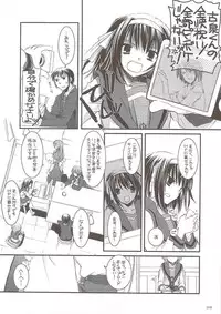 (C74) [Digital Lover (Nakajima Yuka)] DL-SOS soushuuhen (The Melancholy of Haruhi Suzumiya)