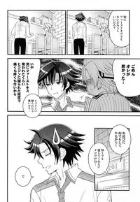 (SUPER23) [Hakuchuu Doudou (Rian)] Shounen wa Denki Hitsujin no Yume o Miru ka Vol. 1 (The Legend of Heroes: Sen no Kiseki)