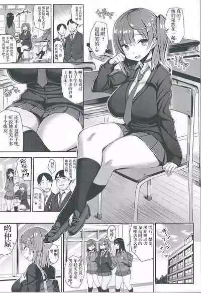 (C93) [Ichibocchi (Ichinomiya Yuu)] Muchi Muchi Shojo Bitch o Mechakucha Choukyou Shitai Hon [Chinese]